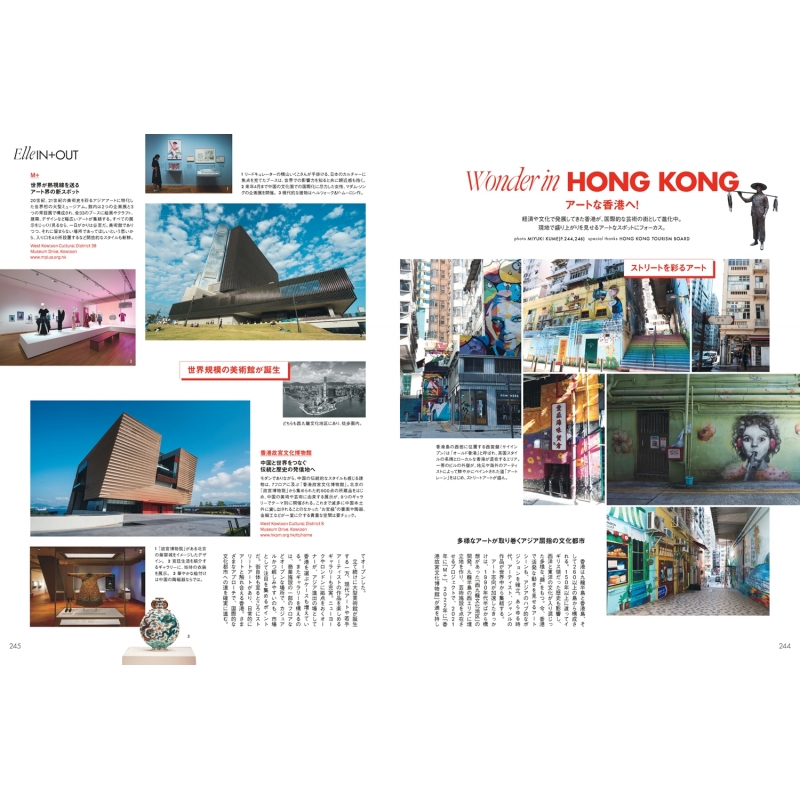 ELLE JAPON (エル・ジャポン)2023年 11月号【表紙：広瀬すず】 : ELLE