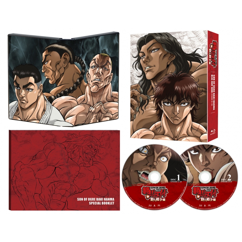 範馬刃牙 野人戦争編 Blu-ray Box : バキ | HMV&BOOKS online - DMPXA350