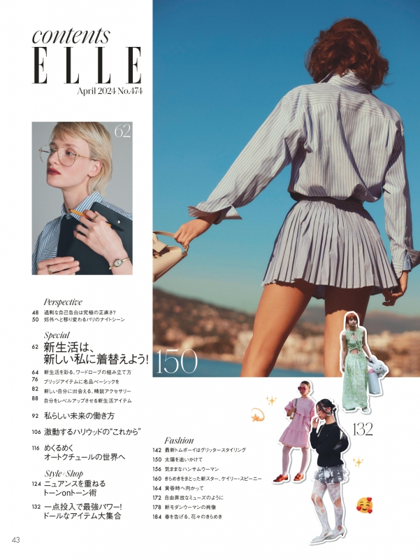 ELLE JAPON (エル・ジャポン)2024年 4月号【表紙：中条あやみ】 : ELLE