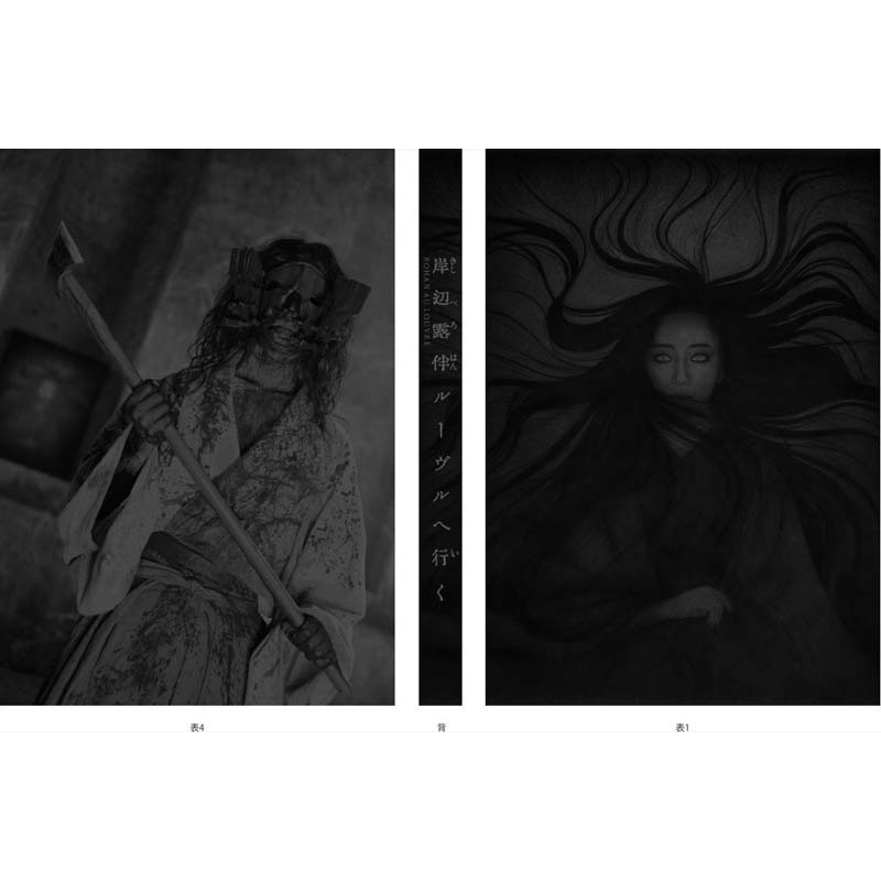 岸辺露伴 ルーヴルへ行く 豪華版 DVD（初回生産限定） | HMV&BOOKS