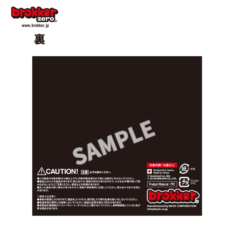 GLAY 30th Anniversary brokker zero（JIRO）【＠Loppi・HMV限定