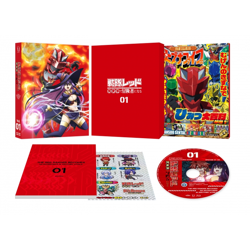 戦隊レッド 異世界で冒険者になる 第1巻【DVD】 : 戦隊レッド 異世界で