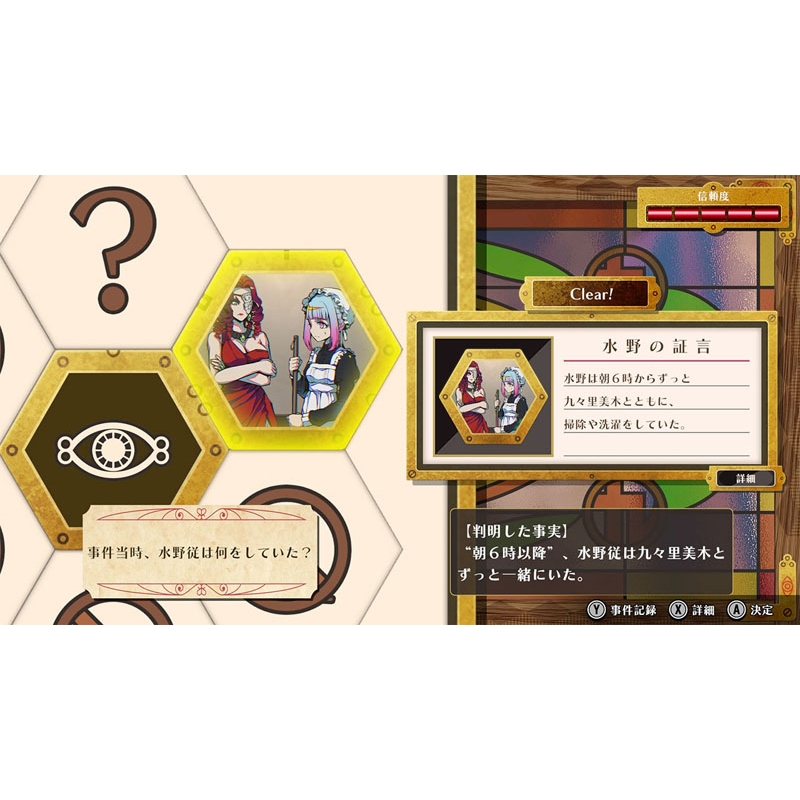 終天教団』豪華版：スペシャルコレクションボックス : Game Soft