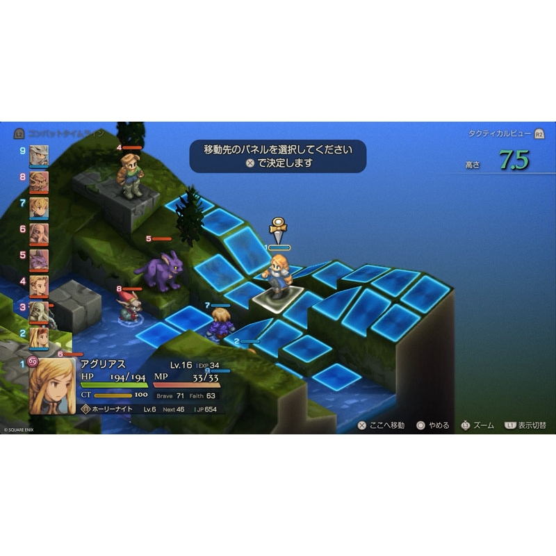 Nintendo Switch】ファイナルファンタジータクティクス -イヴァリース