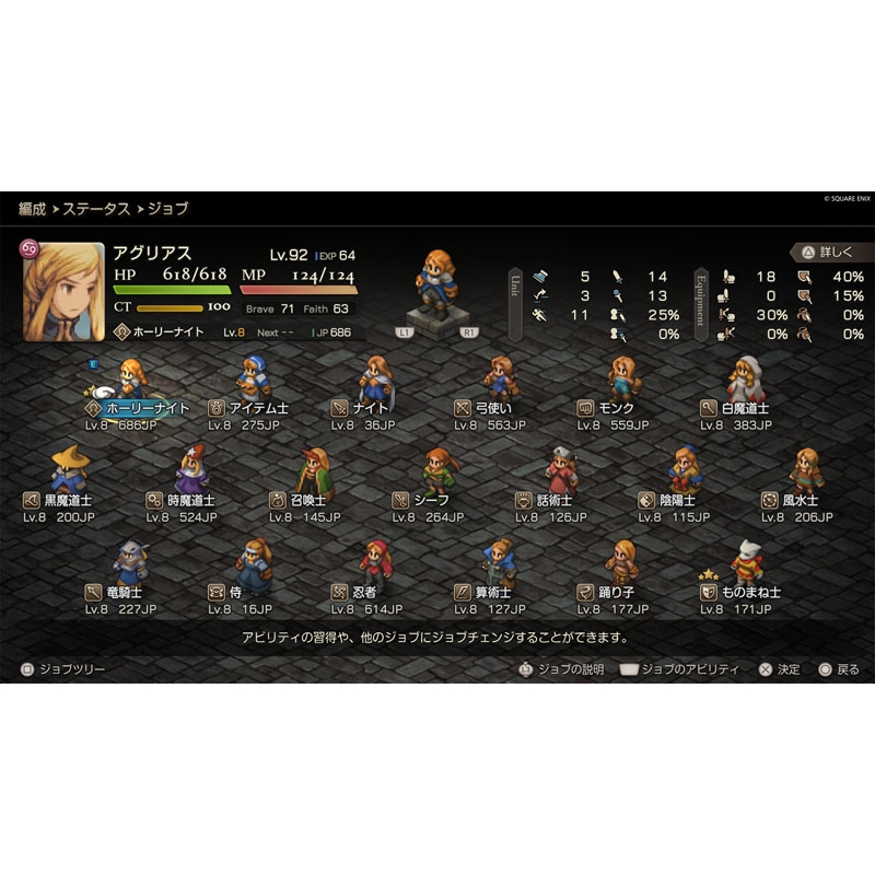 Nintendo Switch】ファイナルファンタジータクティクス -イヴァリース