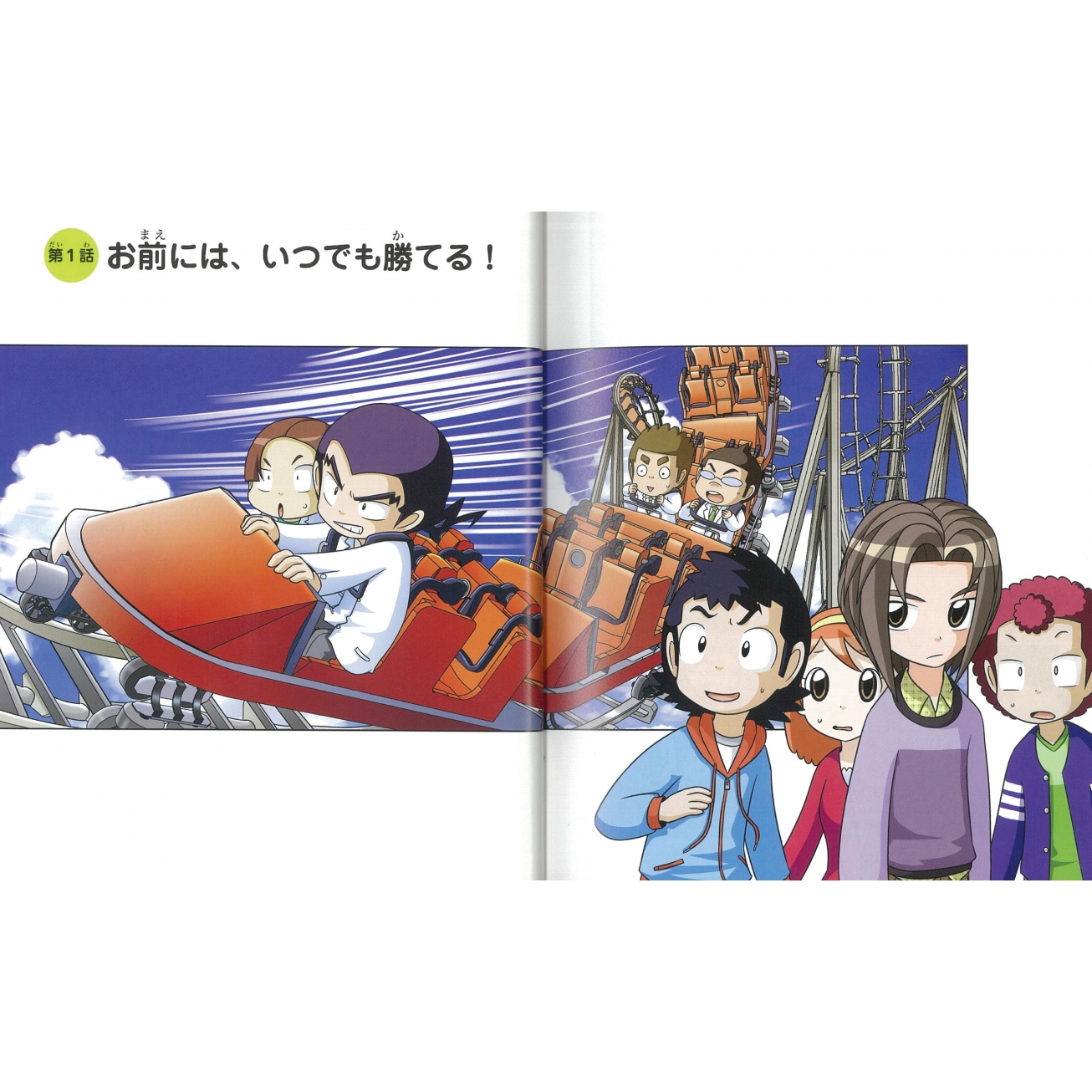 実験対決シリーズ第3期(既4巻セット)学校勝ちぬき戦 かがくるBOOK