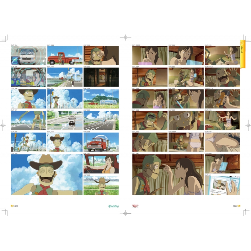 日本アニメ(ーター)見本市資料集 Vol.2 「旅のロボからの歩き方