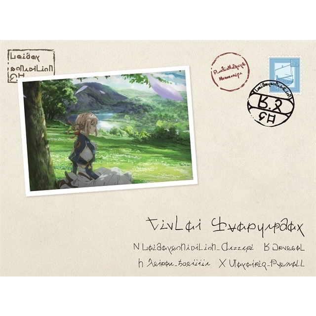 ヴァイオレット・エヴァーガーデン (2) : ヴァイオレット・エヴァー