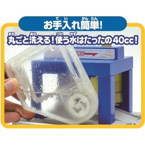 トミカタウン おしごと体験 水で洗おう！じゃぶじゃぶ洗車場