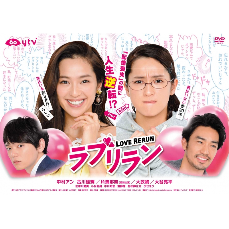 ラブリラン DVD-BOX | HMV&BOOKS online - TCED-4129