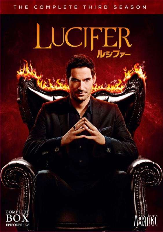 LUCIFER/ルシファー＜サード・シーズン＞DVDコンプリート・ボックス（5