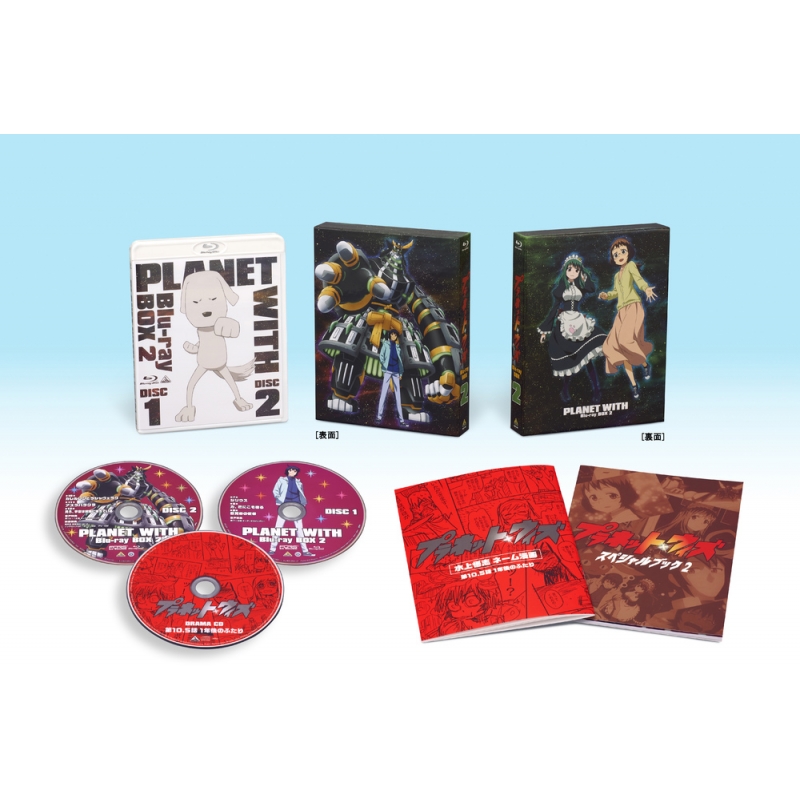 プラネット・ウィズ Blu-ray BOX 第2巻＜最終巻＞ : プラネット