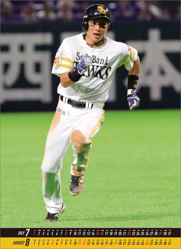 川﨑宗則(福岡ソフトバンクホークス)/ 2018年カレンダー : 川崎宗則