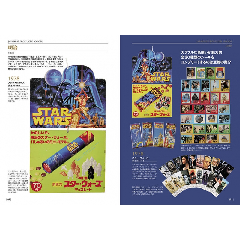 STAR WARS 日本のスター・ウォーズグッズ魂 : 講談社 | HMV&BOOKS