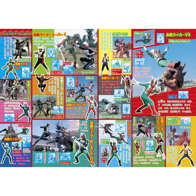 シールパノラマワイド 仮面ライダービルド&ぜんライダー レジェンド