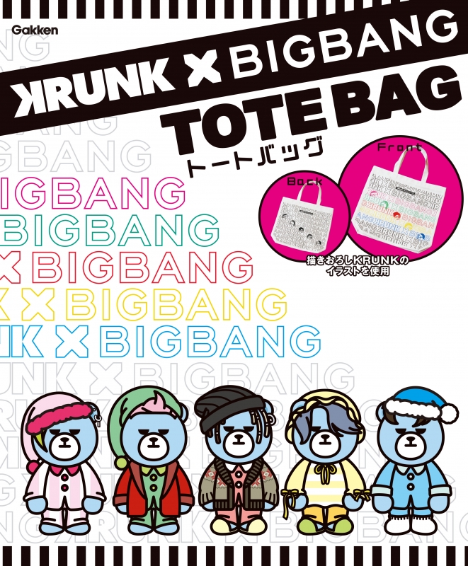 KRUNK×BIGBANG トートバッグ | HMV&BOOKS online - 9784057002316
