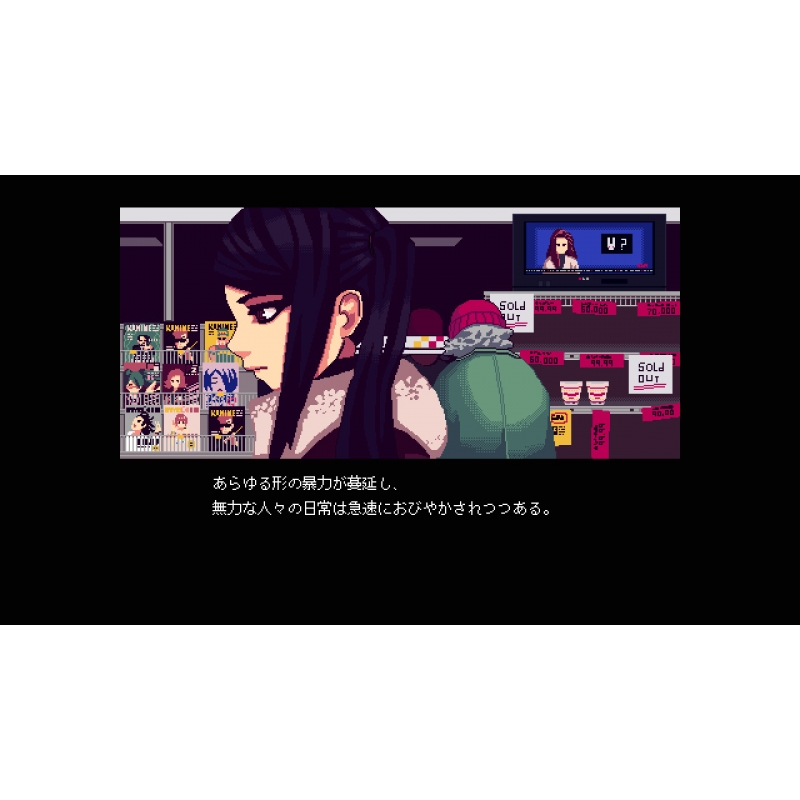 PS4】VA-11 Hall-A ヴァルハラ : Game Soft (PlayStation 4