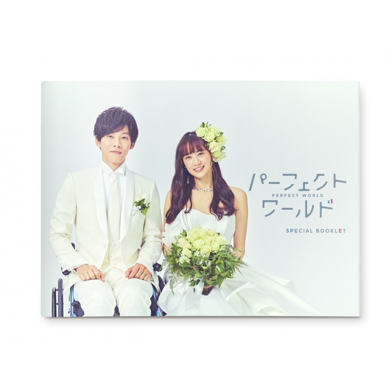 パーフェクトワールド Blu-ray BOX | HMV&BOOKS online - PCXE-60176