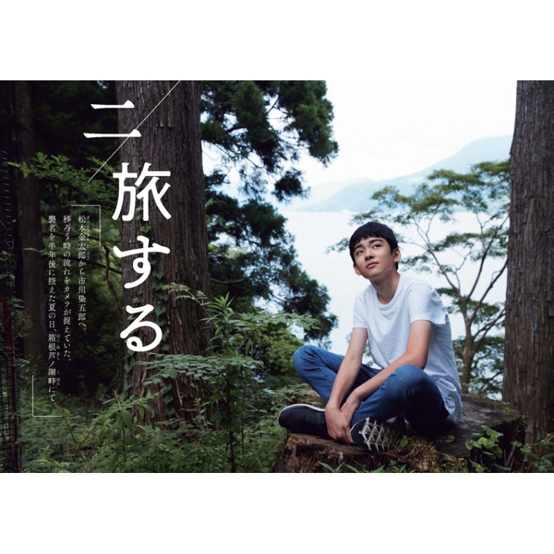 儚 市川染五郎 : Somegoro Ichikawa | HMV&BOOKS online : Online