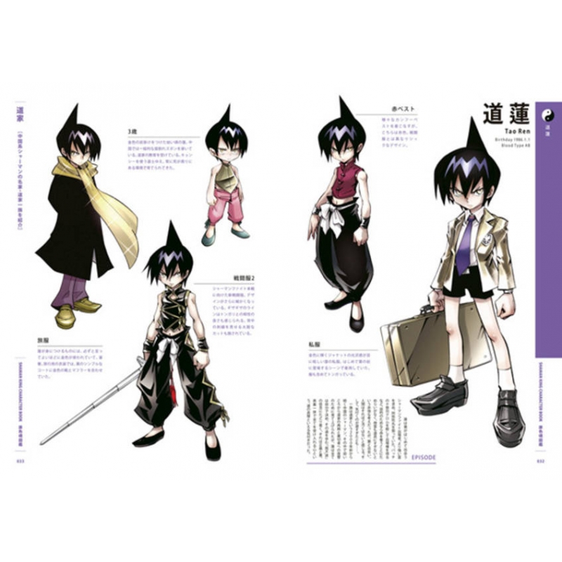 SHAMAN KING CHARACTER BOOK 原色魂図鑑 : 武井宏之 | HMV&BOOKS