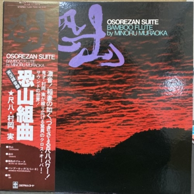 心斎橋】3/9(土) 和ジャズセール|中古