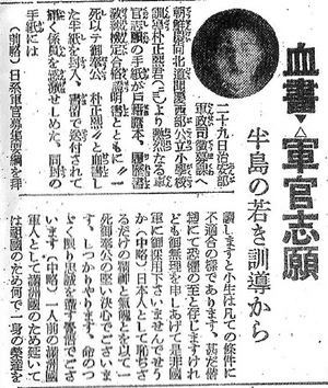 朴正熙 満州軍官学校 志願の時 