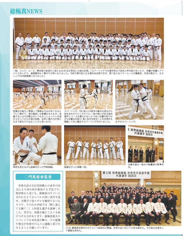 フルコンタクトKARATEマガジン フルコンタクトKARATEマガジン(著