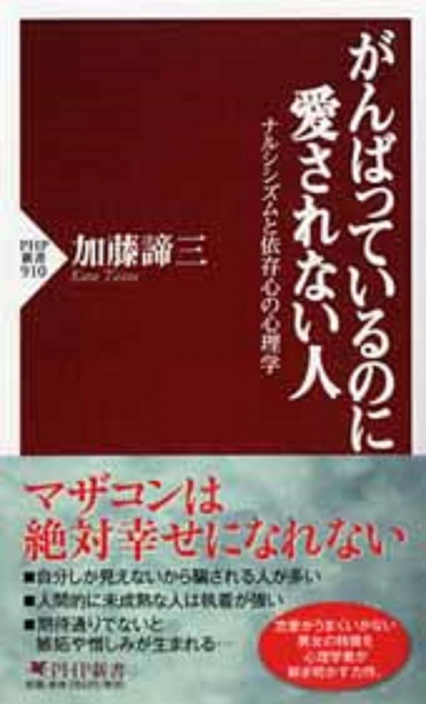 加藤諦三 PHP文庫 27冊セット 終わる愛 終わらない愛、心の休ませ方 等