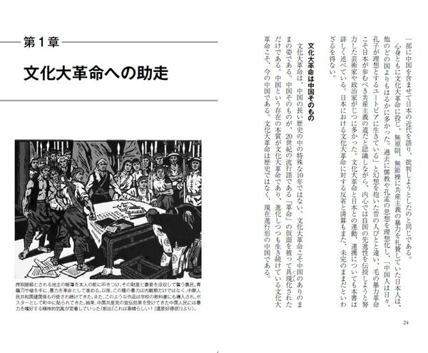 版元品切本 中国思想文化事典 中国思想文化事典 - 東京大学出版会