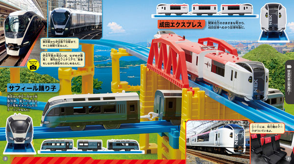 プラレール大集合 2022年版 タカラトミー(監修) - 永岡書店 | 版元