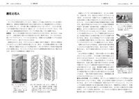 中央ユーラシア文化事典 小松 久男(編著) - 丸善出版 | 版元ドットコム