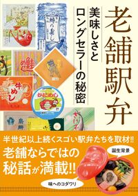 本の詳細検索 | 版元ドットコム