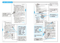 2026年版 司法試験＆予備試験 完全整理択一六法 民法 東京リーガル
