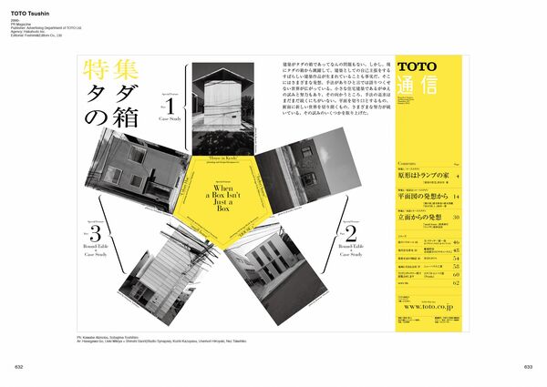 岡本一宣のスーパーエディトリアルデザイン 