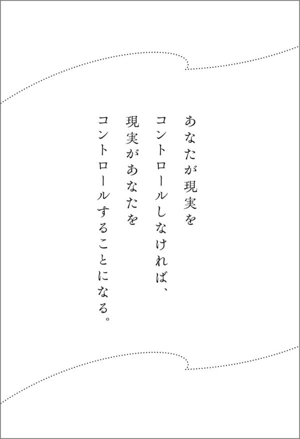 78日間トランサーフィン実践マニュアル ヴァジム・ゼランド(著) - SB