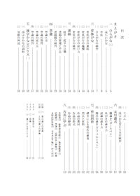 ペン字精習 下 狩田 巻山(著) - 日本習字普及協会 | 版元ドットコム