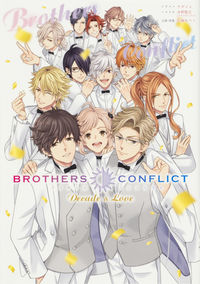BROTHERS CONFLICT Decade & Love ウダジョ(絵) - KADOKAWA