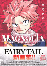 MAGNOLIA－FAIRY TAIL ILLUSTRATIONS 1＋2＋α－ 真島 ヒロ(著
