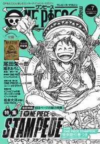 ONE PIECE magazine Vol.7 尾田 栄一郎(原著) - 集英社 | 版元ドットコム