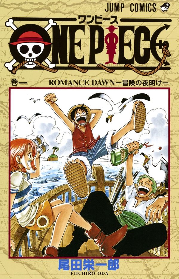 ONE PIECE 1 尾田 栄一郎(著) - 集英社 | 版元ドットコム