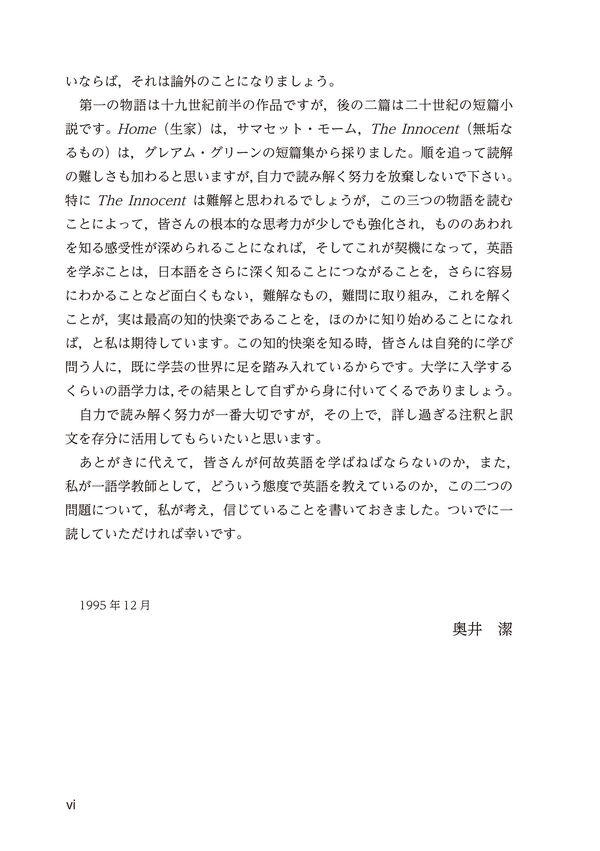 奥井の英文読解 奥井 潔(著) - 研究社 | 版元ドットコム