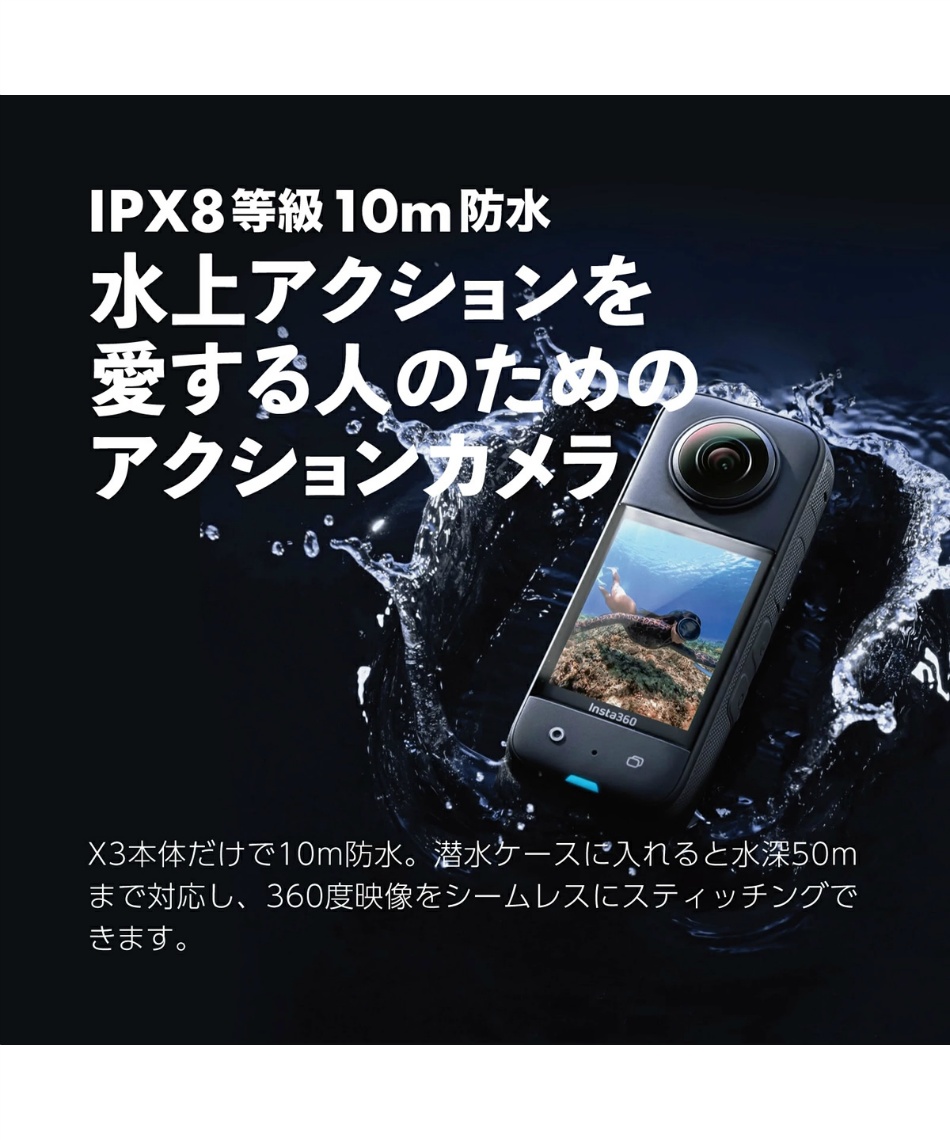 インスタ360(Insta360) カメラ Insta360 X3 バイク撮影セット Insta360