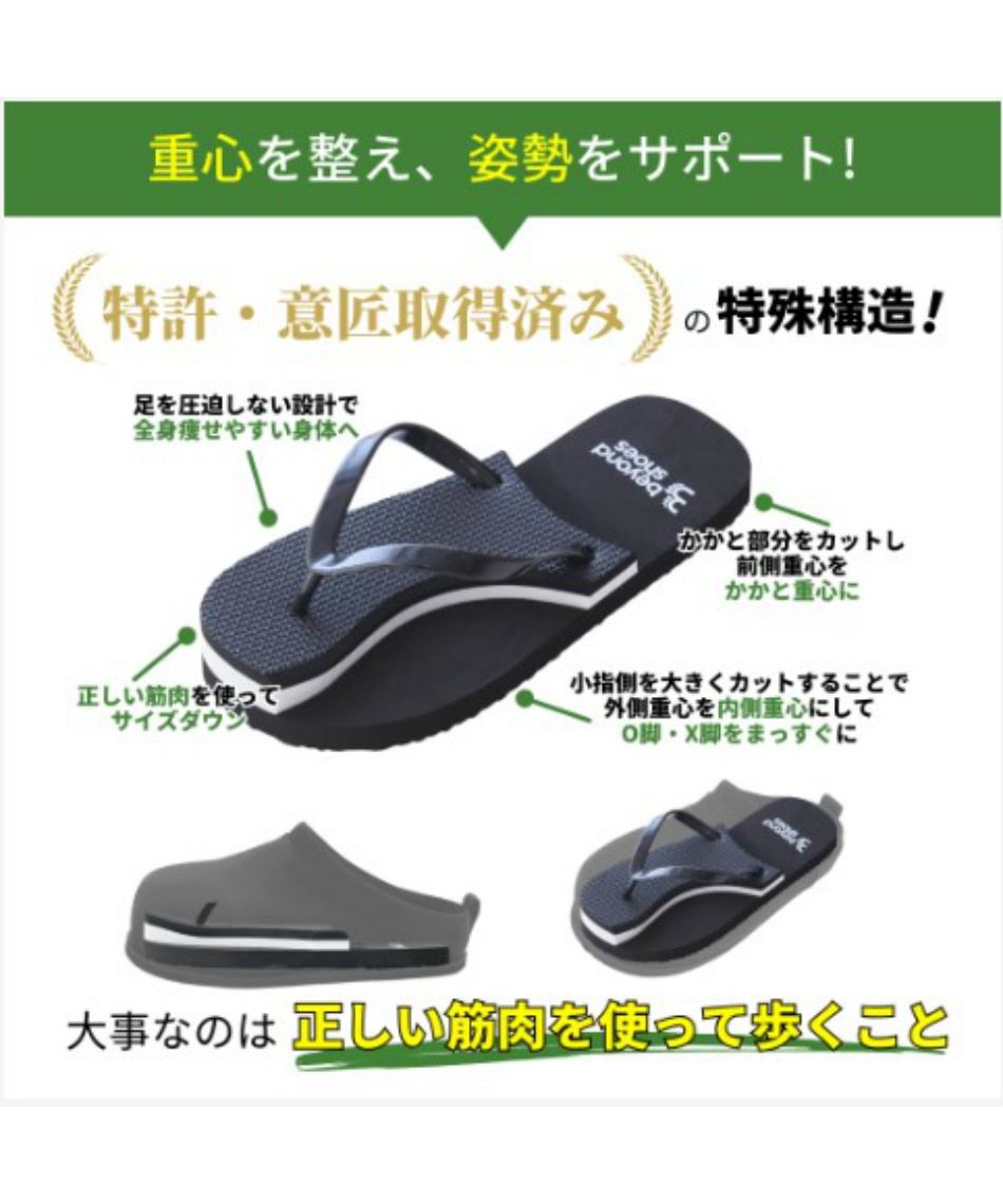 ラクバキ -5kgサンダル メンズ ダイエット 姿勢改善 外反母趾