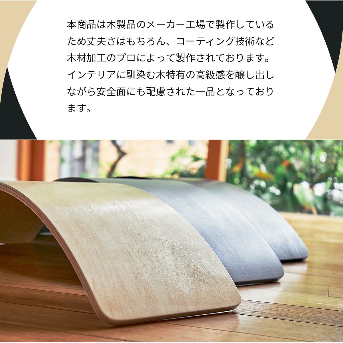 バランスボード 木製 耐荷重200kg 天然木 保護コーティング