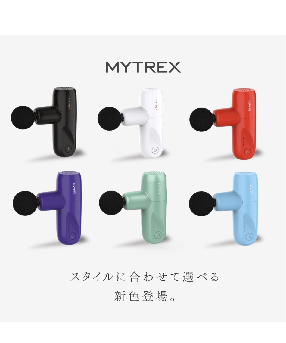 マッサージガン MYTREX REBIVE MINI XS MT-RMXS21 【ご自宅配送限定
