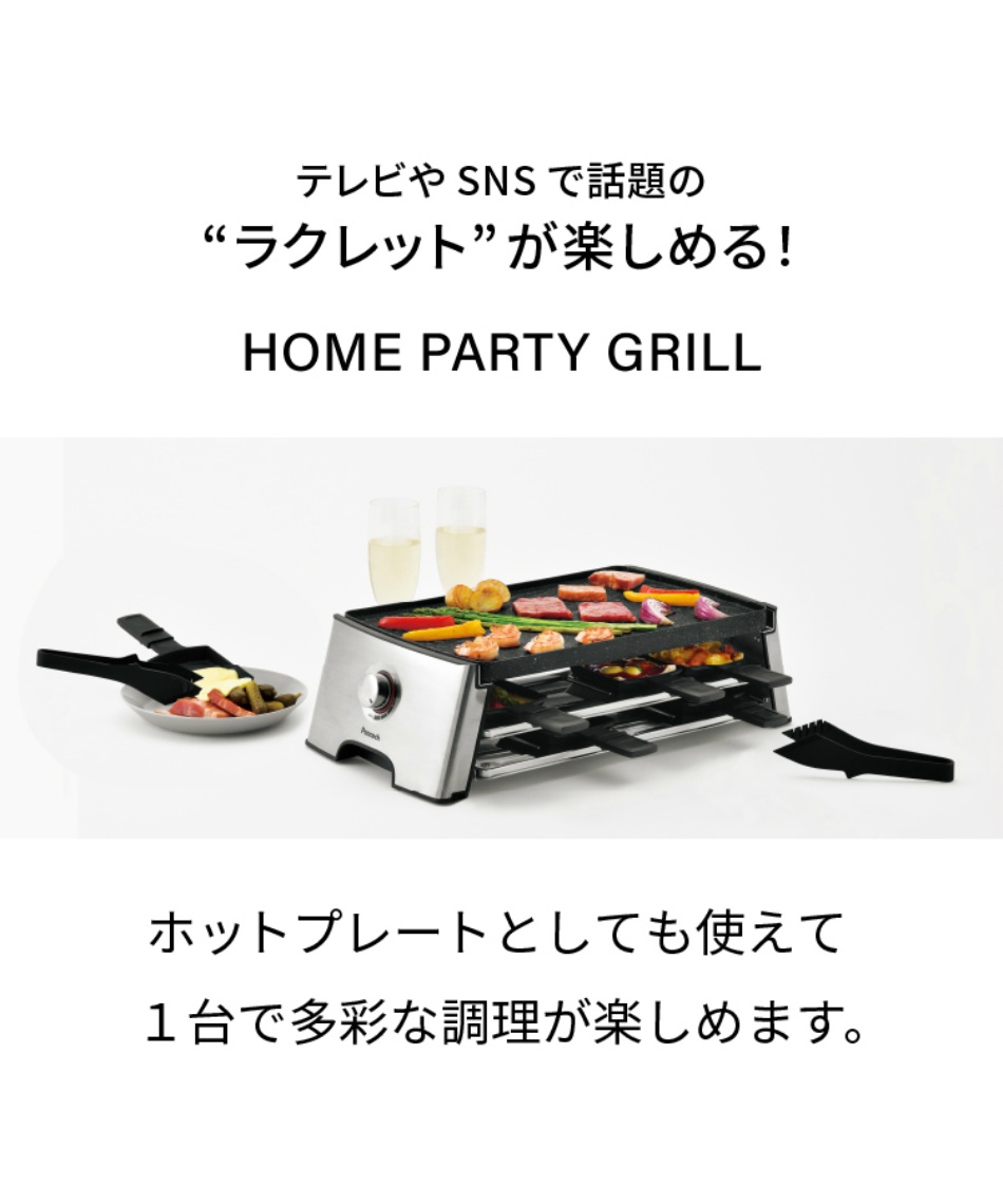 卓上グリル ピーコック ホームパーティグリル WRV-13【ご自宅配送限定