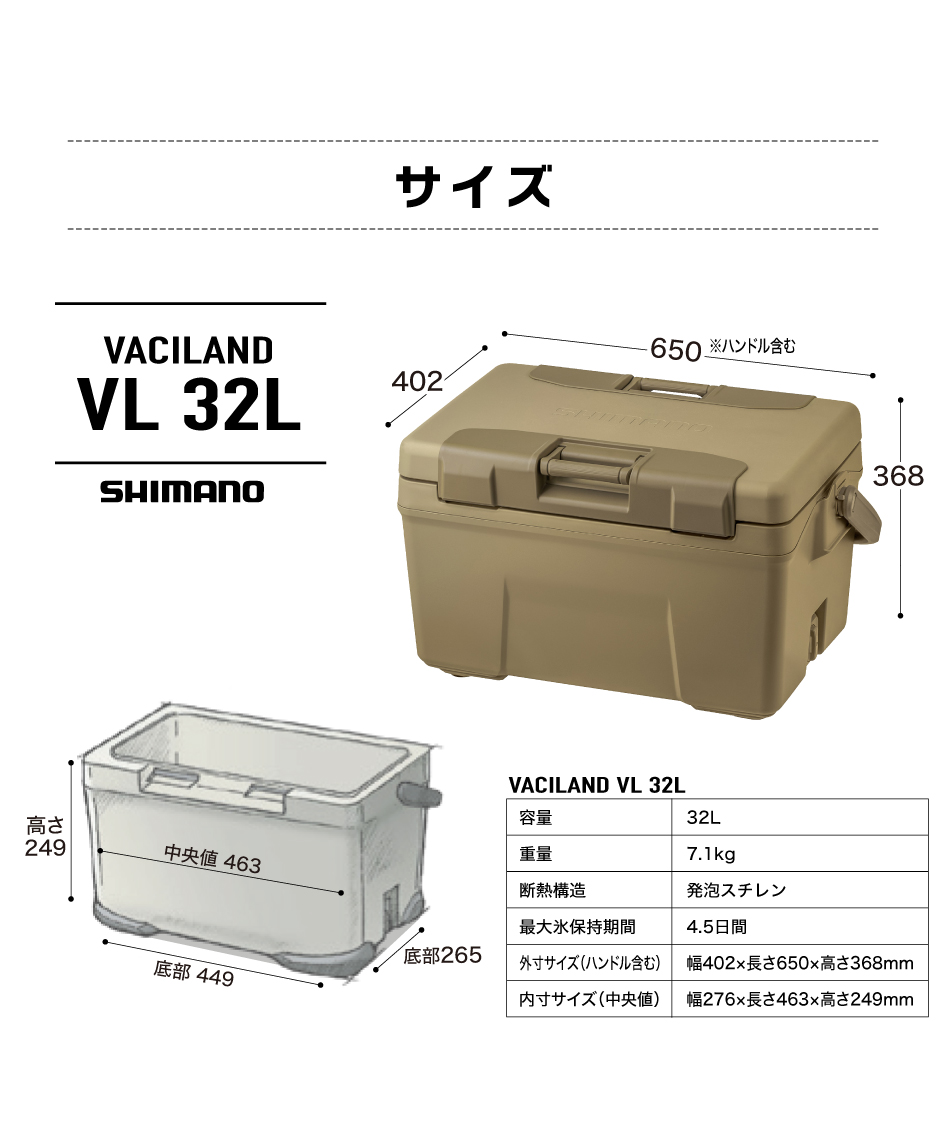 クーラーボックスヴァシランド VL VACILAND VL 32L サンドベージュNX