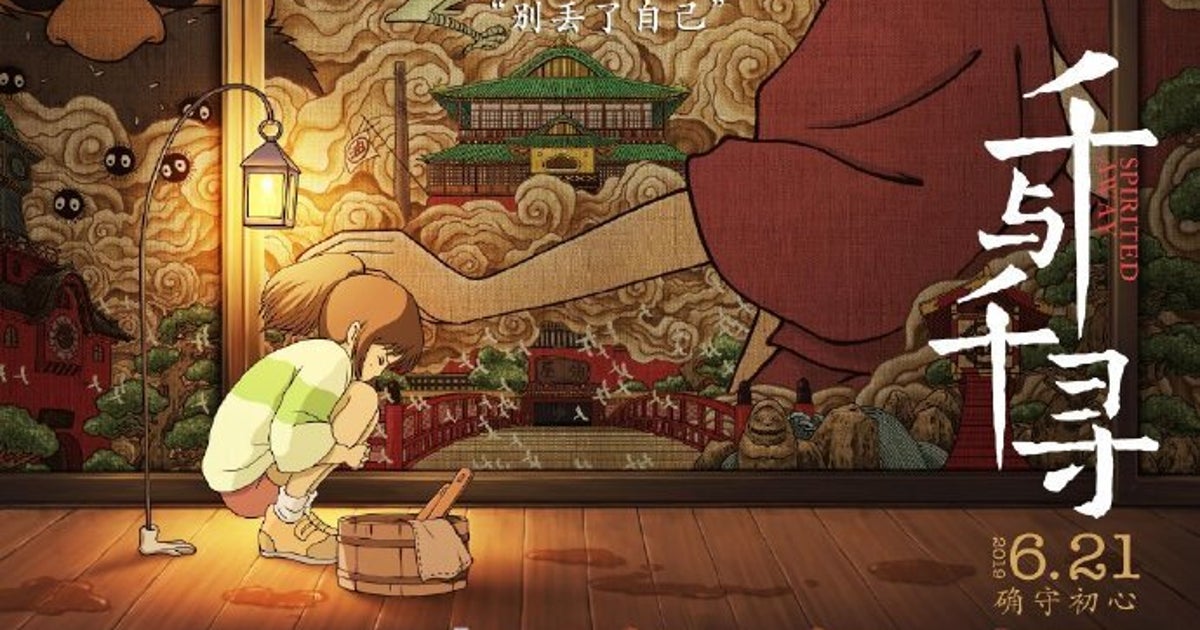 千と千尋の神隠し』の中国版ポスターが美しい。「センスの塊としか