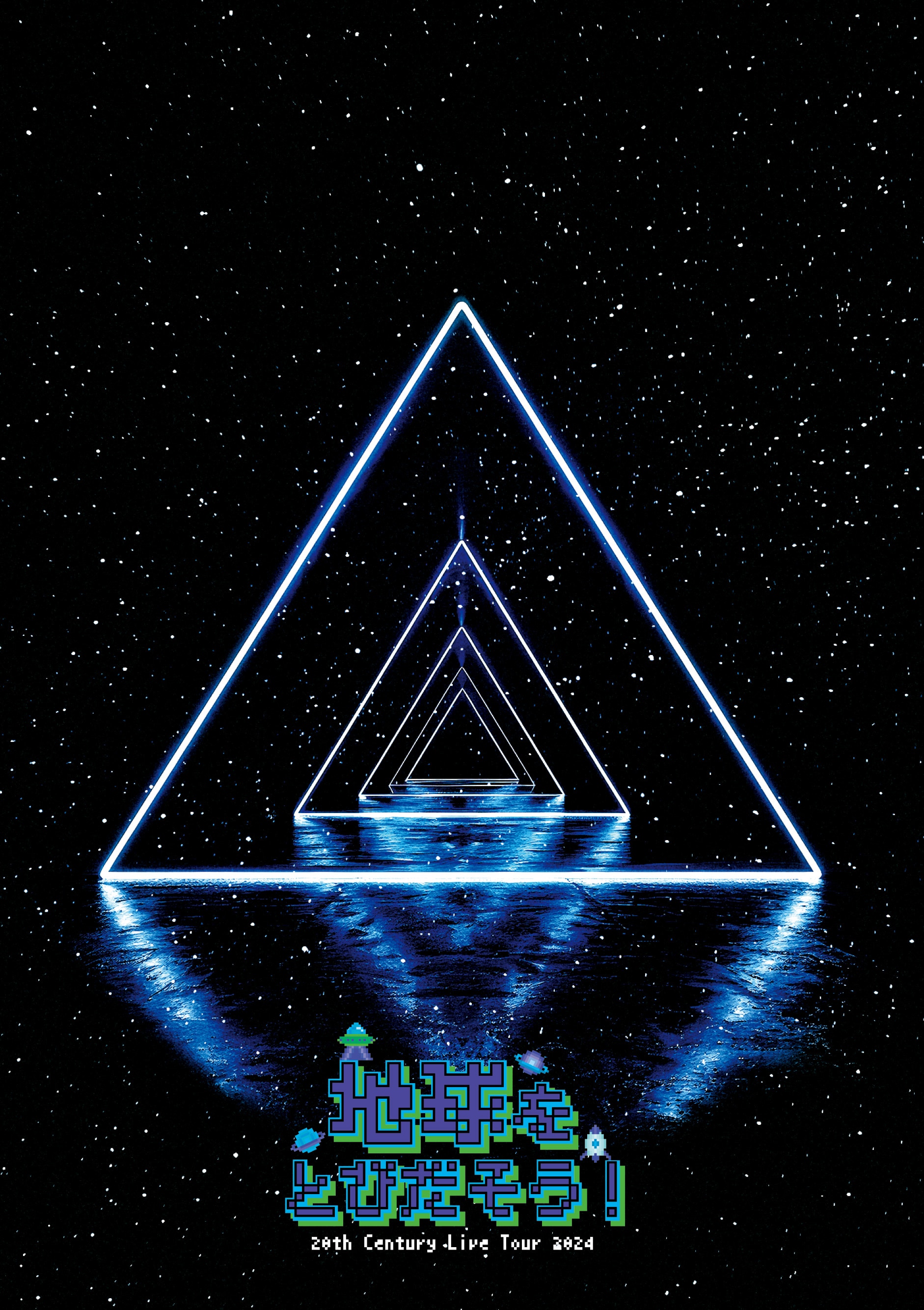 DISCOGRAPHY | 20th Century オフィシャルサイト