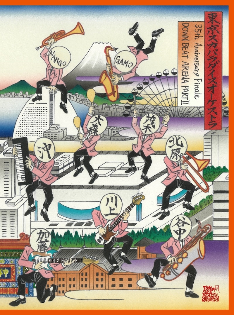 JUSTA RECORD COMPILATION Vol.1 - DISCOGRAPHY | 東京スカパラダイス